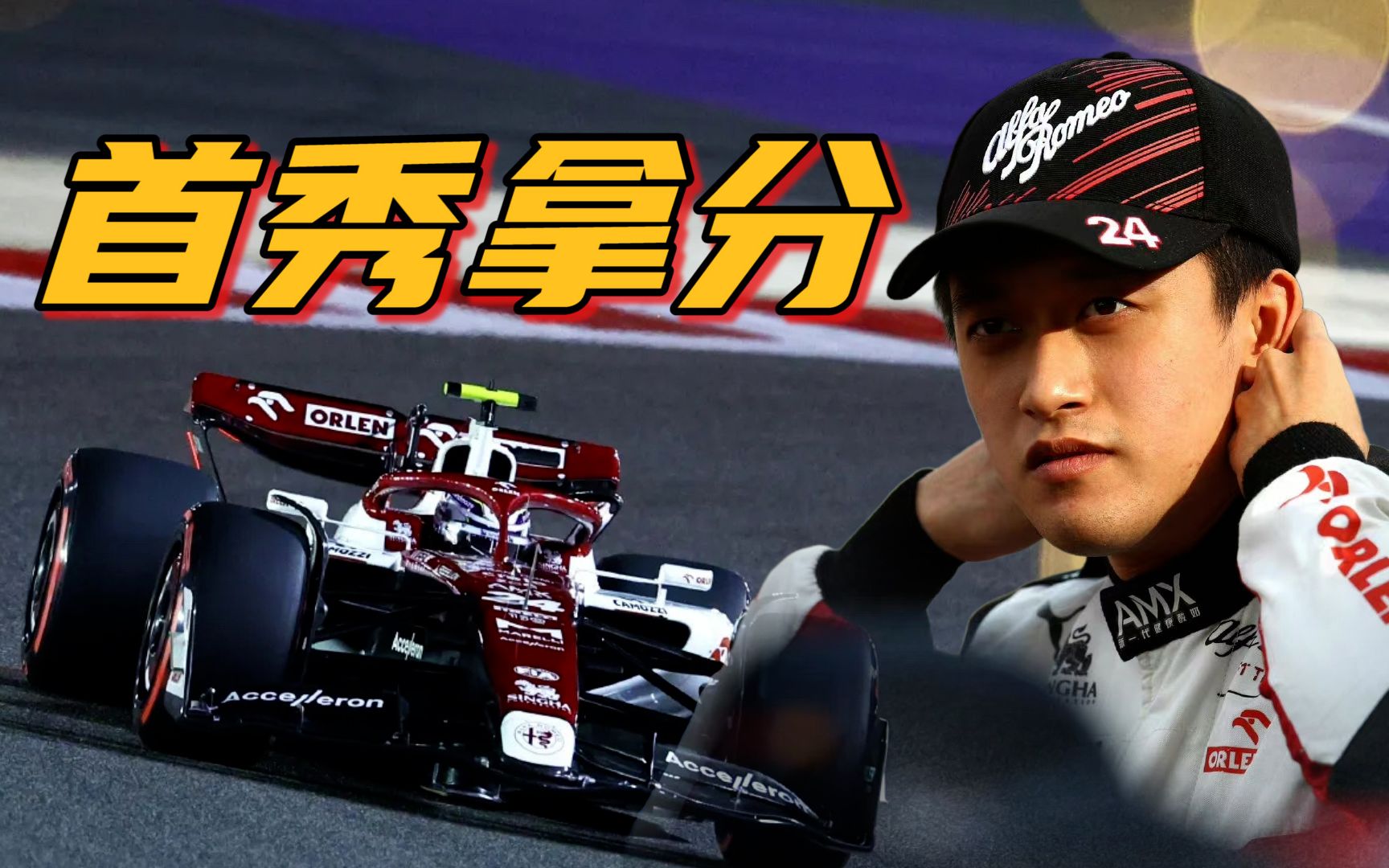 电子竞技新人注册-F1车队回归首秀大放异彩，巴黎主场球迷高呼名字